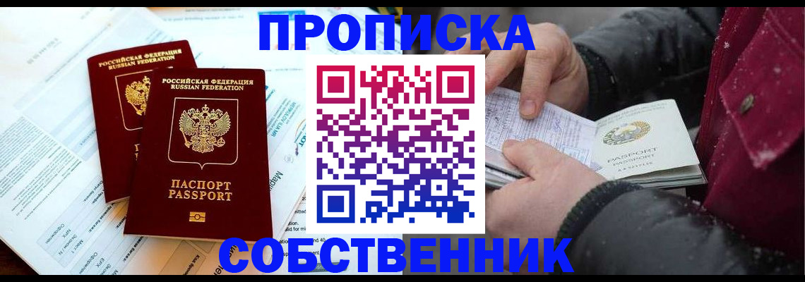 прописка для военкомата в Невеле