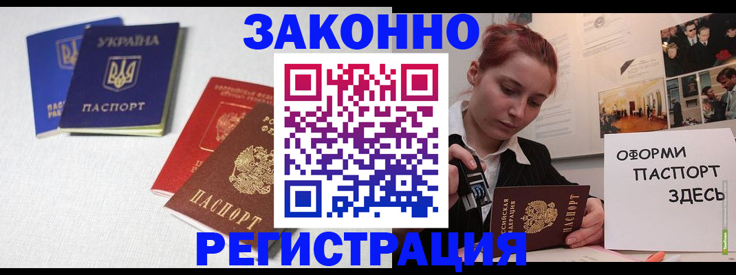 прописка для школы в Невеле