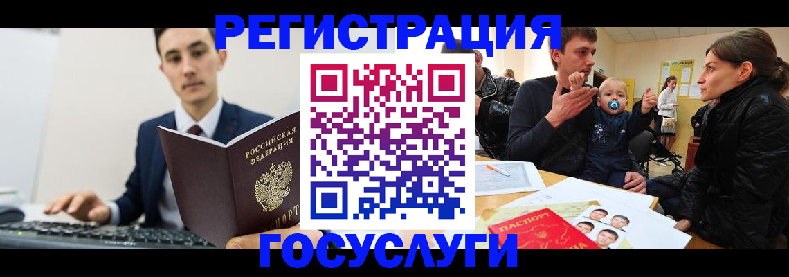 прописка в квартире в Невеле