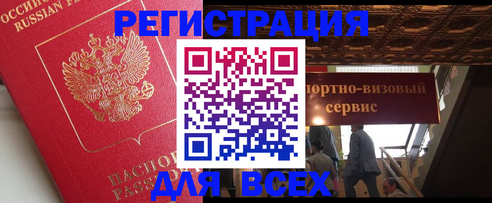 прописка для военкомата в Невеле